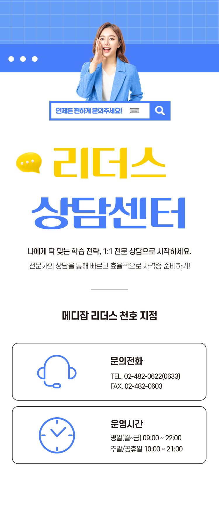 이벤트 랜딩